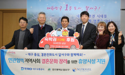 대구 달서구-대구교통공사, 결혼문화 장려 확산 앞장