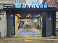 스팀세차 디테일링 전문샵 킹카워시디테일링 장충점 오픈