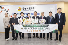 정경민 의원, 경상북도산림환경대상 수상
