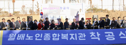 대구 달서구, 월배노인종합복지관 건립 ‘첫 삽’