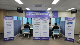 대구창조경제혁신센터, 대구스케일업허브 채용박람회 개최