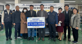 현대자동차, 경산 그은혜작업장에 지역사회공헌 기부금 전달