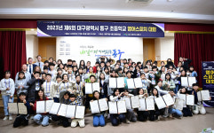 대구 동구, 초등학교 영어 스피치 대회 개최