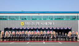 경주 외동농협, 자재센터 현대화 사업 완료
