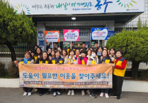 대구 동구, 불로봉무동 복지사각지대·위기가구 발굴 캠페인