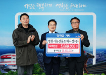 영천시농산물도매시장(주), 장학금 500만원 기탁
