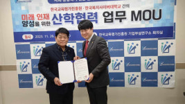 한국복지사이버대학교-한국교육평가진흥원, 산학교류협약 체결