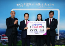 대한터링협회 윤우양·박미경 공동대표, 영천 고향사랑기부 동참