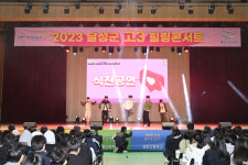 대구 달성군, 수험생 위한 ‘고3 힐링콘서트’ 개최