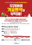 대구 달서가족문화센터, ‘맘 놓고 맘 편하게 맡기기’ 참가자 모집