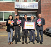 상주 스마트팜 새봄, 이웃돕기 성금 500만원 기탁