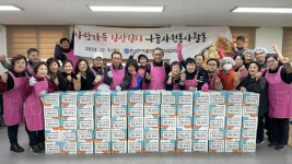 한국자유총연맹 대구서구지회, ‘사랑의 김장나눔 행사
