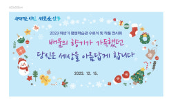 안동시 평생학습원, 하반기 주간교육 수료식 및 작품전시회