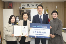 대구 달성군, 방문건강관리사업 부문 보건복지부 장관표창