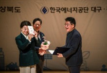 [기획특집] 영천시, 저소비‧고효율 에너지 전환에 앞장
