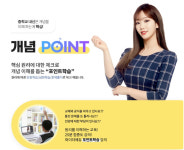 중등인강 와이더에듀, ‘2024 중등영어 기초입문’ 과정 오픈