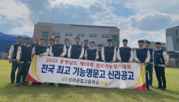 [기획특집] 기능 명문공고에 이어 국군 양성학교로 거듭난 신라공고