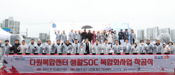 오천읍에 생활 SOC 복합시설 ‘다원복합센터’ 들어선다