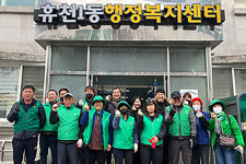 영주시 휴천1동 새마을단체, 환경정비 실시