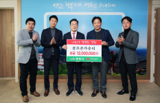 영천시,  희망2024 나눔 캠페인 열기 활활