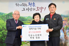 청송 노인대학 어르신들, 인재육성 장학금 전달
