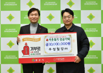 우성철강(주)-(주)스틸드림, 경산시에 이웃돕기 성금 2천만원 기탁