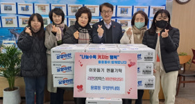 포항 용흥동 우방부녀회, 사랑의 이웃돕기 라면 기탁