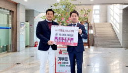 대구컨트리클럽, 경산시에 이웃돕기 성금 1천만원 기탁