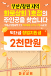 고기집창업 화로상회, 창업특전 제공 프로모션 실시…’부산/창원 1호점 모집’