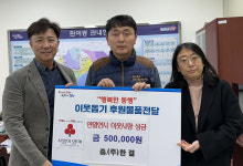 포항  환호동 소재 (주)한결, 이웃돕기 성금 기탁