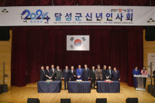 대구 달성군, 2024년 신년인사회 개최