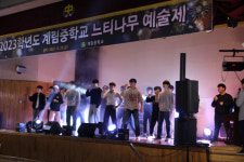 경주 계림중학교, 느티나무 예술제 개최