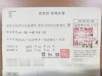 화재로 고통받고 있는 경주 고려인동포 모녀를 도와주세요.