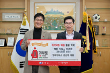 영덕군, 희망2024 나눔캠페인 성금 줄이어
