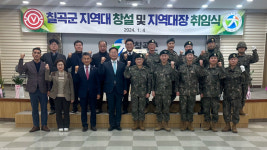 50사단, 대구·경북 전 지역 예비군지역대 창설