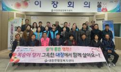 영천 대창면, 2024년 새해 첫 이장회의 개최