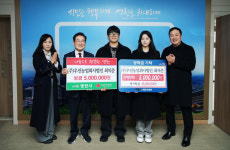 ㈜우진농업회사법인, 영천시에 장학·성금 1천만원 기탁