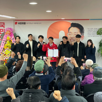 [22대 총선 누가 뛰나] 도태우 대구중남구 예비후보, 선거사무소 개소