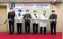 경주 동산병원, AI 기반 CT장비 도입 가동식 개최