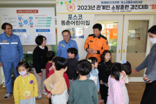 포스코동촌어린이집 급식소 | 포스코동촌어린이집, 소방훈련 경진대회 '최우수기관상' 수상