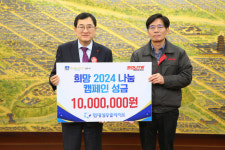 현대성우쏠라이트㈜, 경주시에 성금 1000만원 기탁