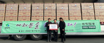 중산검도관-(주)아이엠, 경산시에 취약계층 위한 ‘세탁세제’ 기탁