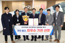 대구 중구, 도로정비 평가 최우수 기관