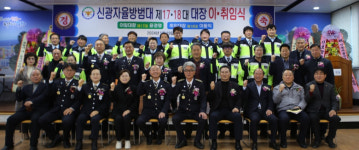 포항 신광면, 자율방범대 이·취임식 열려