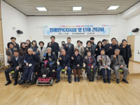 청도군, 장애인복지시설 및 단체 간담회 가져
