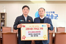 타 지역 있지만 마음 전해 기뻐  고향 발전에 작은 보탬 되길
