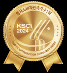 덮밥 프랜차이즈 핵밥, 한국소비자만족지수 1위 6년 연속 수상