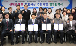대구 달서구, 폐교 예정 신당중 지털복합문화공간 변신