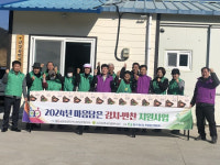 울진 금강송면 지사보 협의체 2024년 마음담은 김치반찬사업 시작