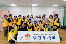 상주 남원동 적십자봉사회, 떡국떡 나눔 봉사 실시